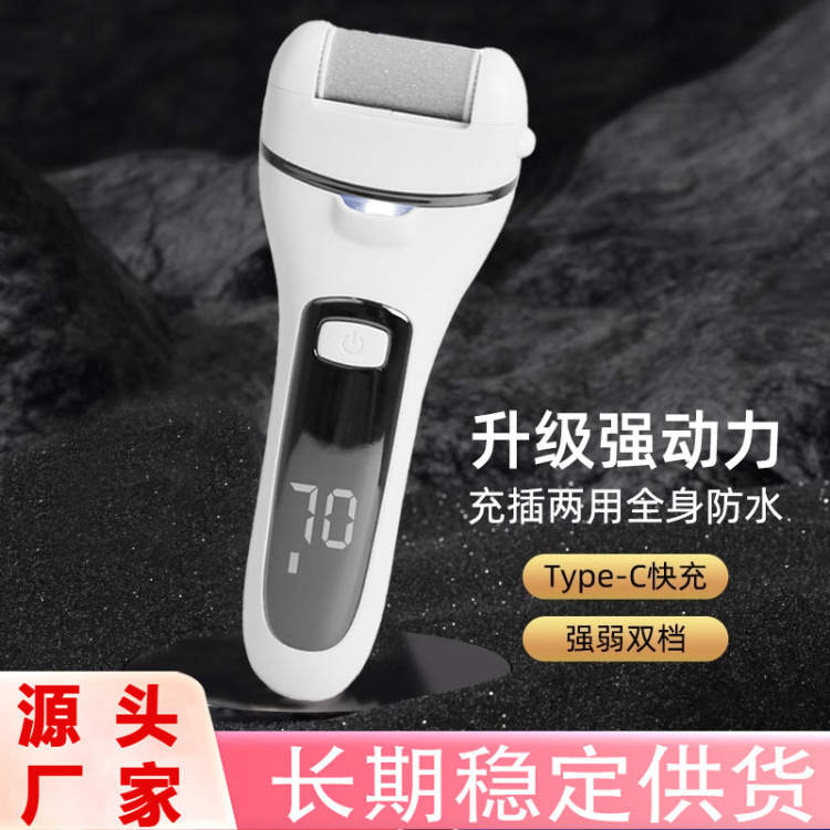 电动磨脚器去死皮除老茧自动磨脚器干湿两用数显式磨脚器USB充电产品图