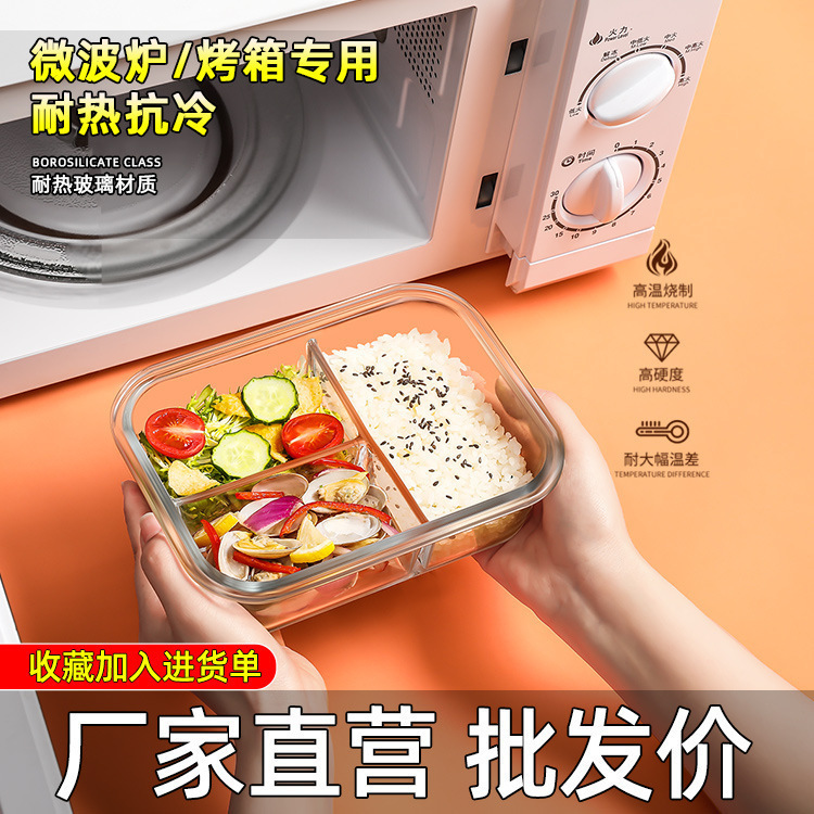 耐热玻璃饭盒高硼硅玻璃碗可加热餐盒成人便当盒微波炉可用保鲜盒产品图