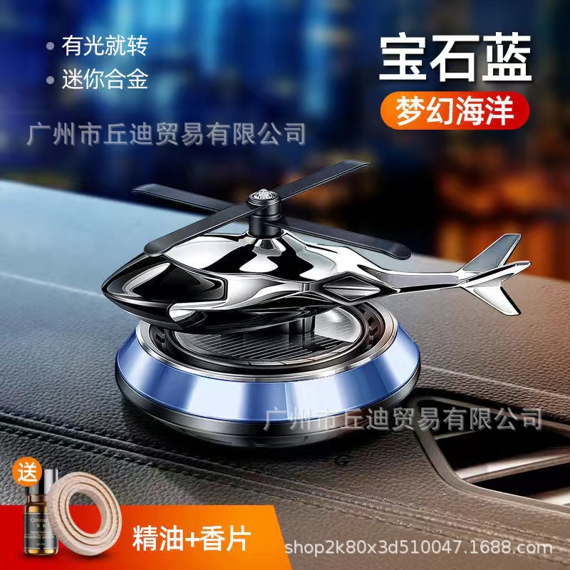 Car perfume, car aroma diffuser, car odor removal, long-lasting fragrance, light scent, solar helicopter decorative items Item Picture