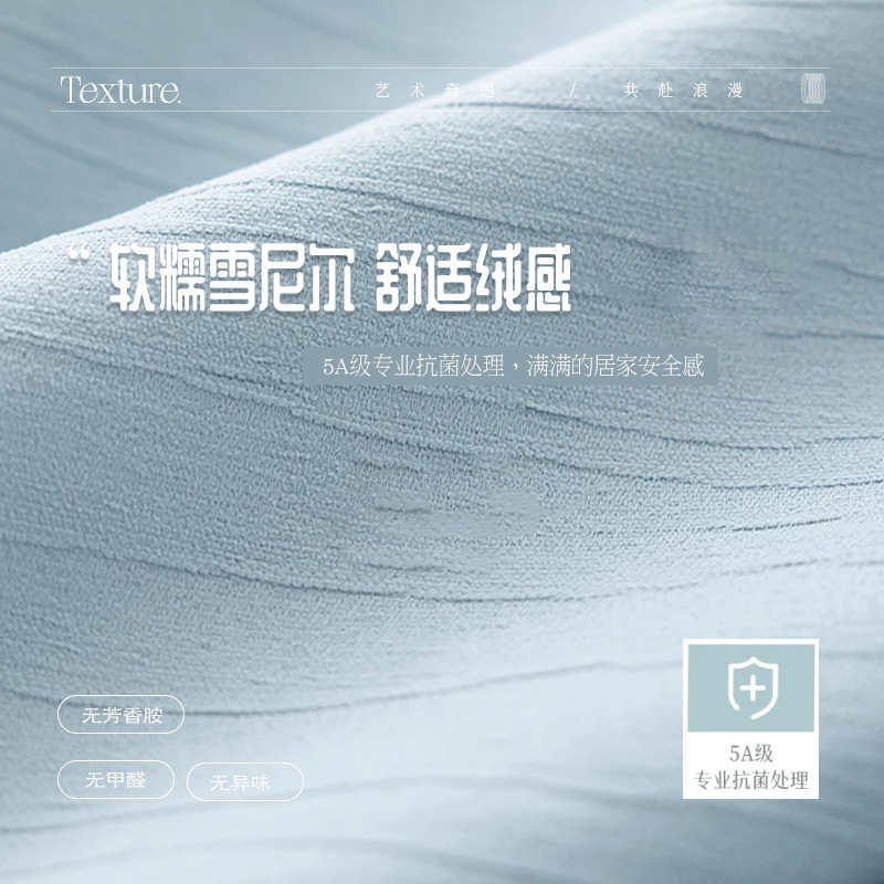 软糯雪尼尔舒适绒感布料纹理毛绒布面料麂皮绒毛绒面料毛巾布羊毛布