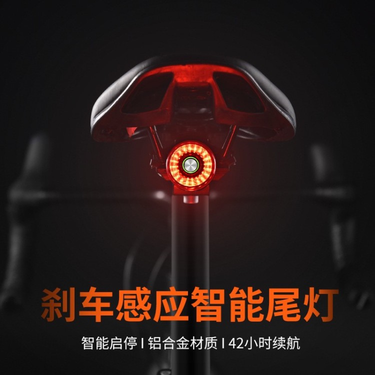 250126铝合金USB充电自行车尾灯智能感应刹车尾灯骑行装备警示灯