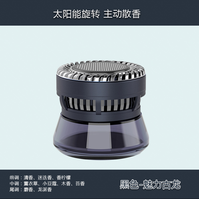 Wholesale of solar-powered rotating car perfume, creative car odor removal car perfume ornaments, car aroma diffusers Item Picture