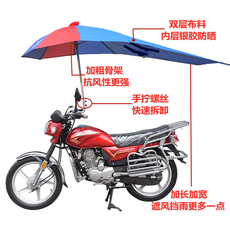 摩托车雨伞遮阳伞遮雨防晒男式加厚超大折叠电动电瓶三轮车挡雨棚