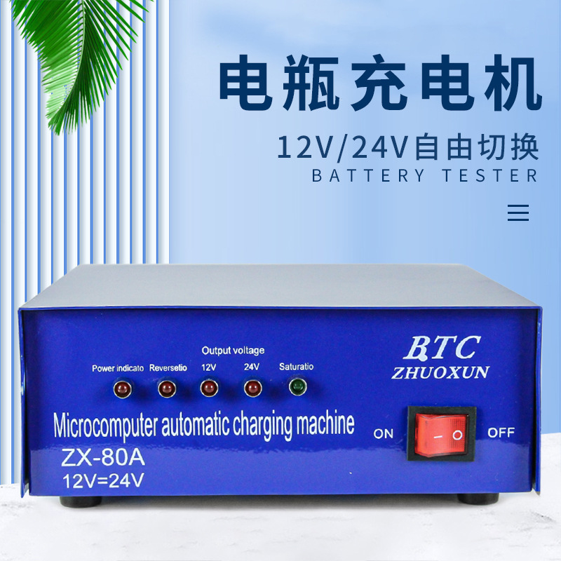 汽车电瓶充电机现货蓄电池充电器大功率纯铜机芯12V24V汽车充电机