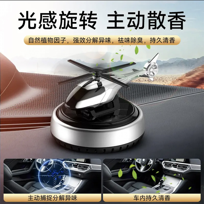Car aroma diffuser, solar aircraft rotating center console, car ornaments, car perfume, long-lasting fragrance, car aroma details Picture