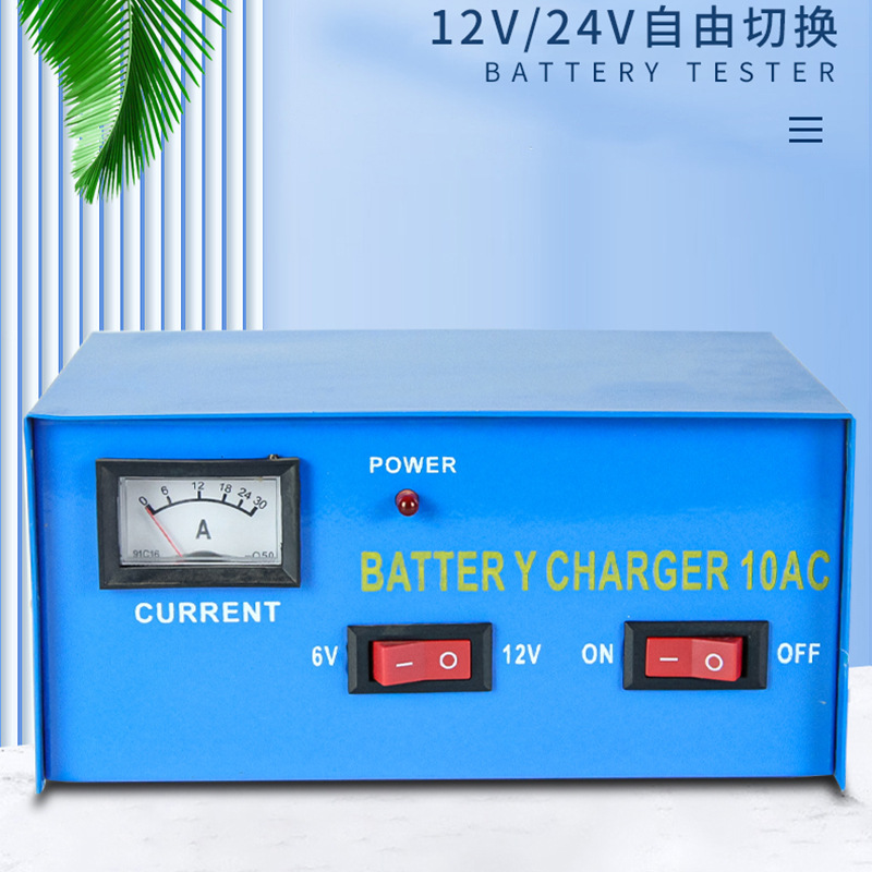 汽车电瓶充电器大功率12v24v全自动货车蓄电池快速充电机