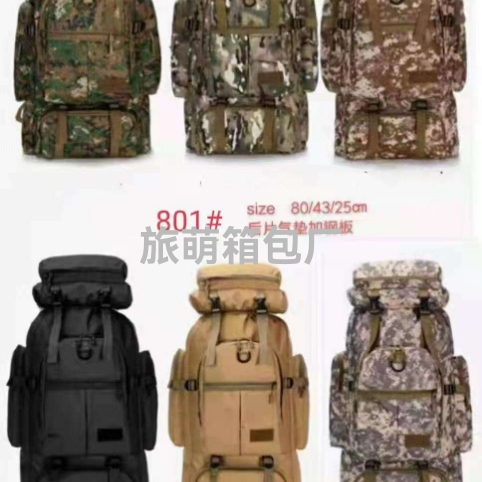 户外登山男女大容量登山背包旅游爬山轻便徒步运动旅行双肩包迷彩