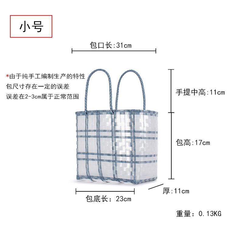 One-piece consignment checkered bag, striped simple hand-held vegetable basket, transparent plastic beach hand-woven bag, small size Application Scenario