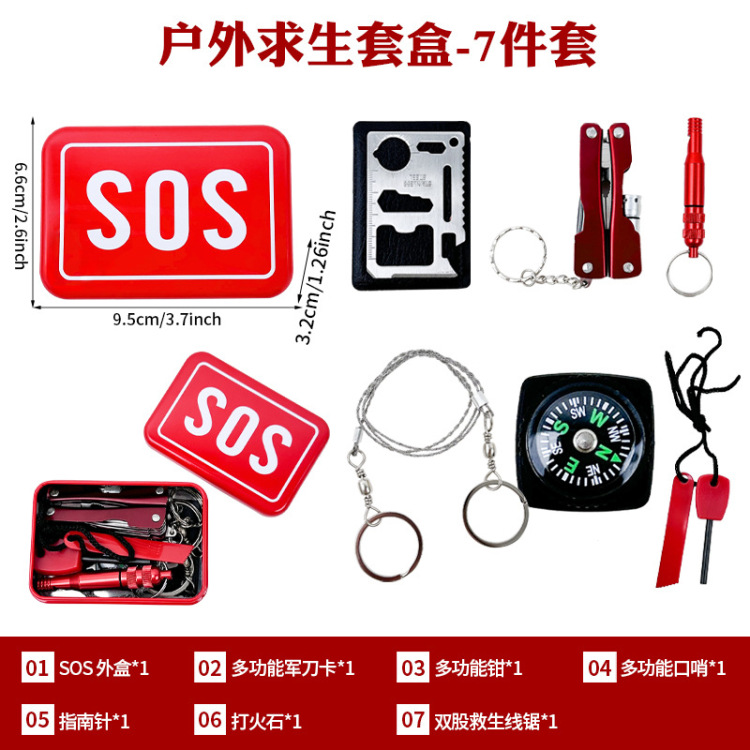 户外应急求生套装Outdoor emergency survival kit