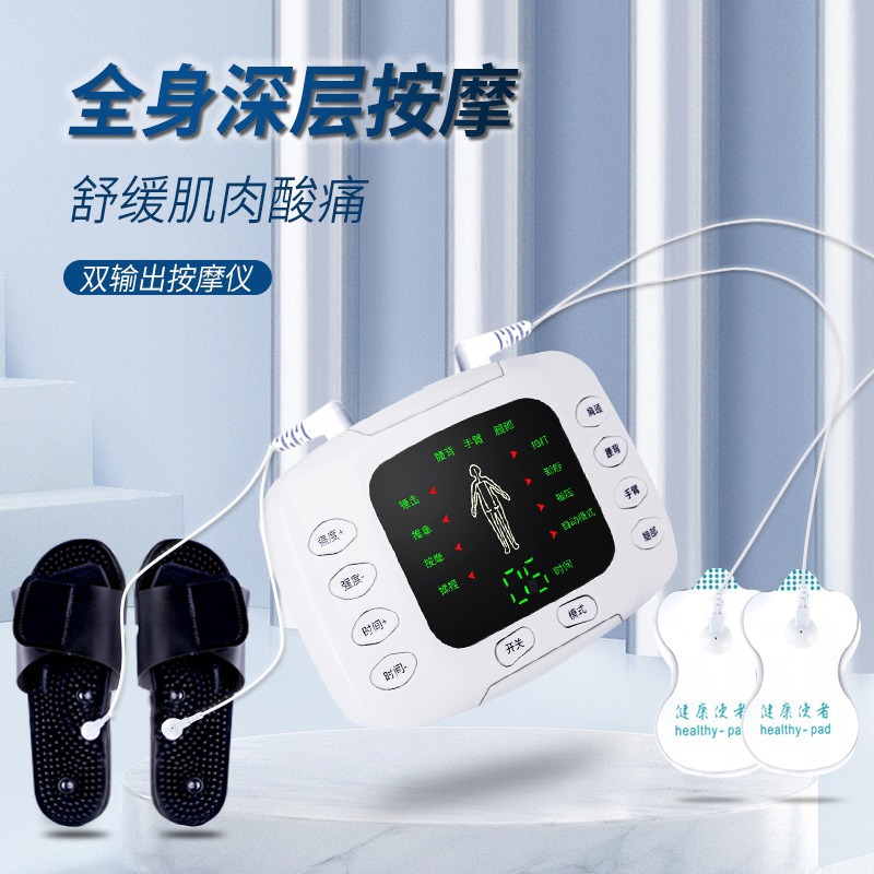 新品双输出经络理疗仪多功能针灸全身 按摩仪中频家用脉冲按摩仪
