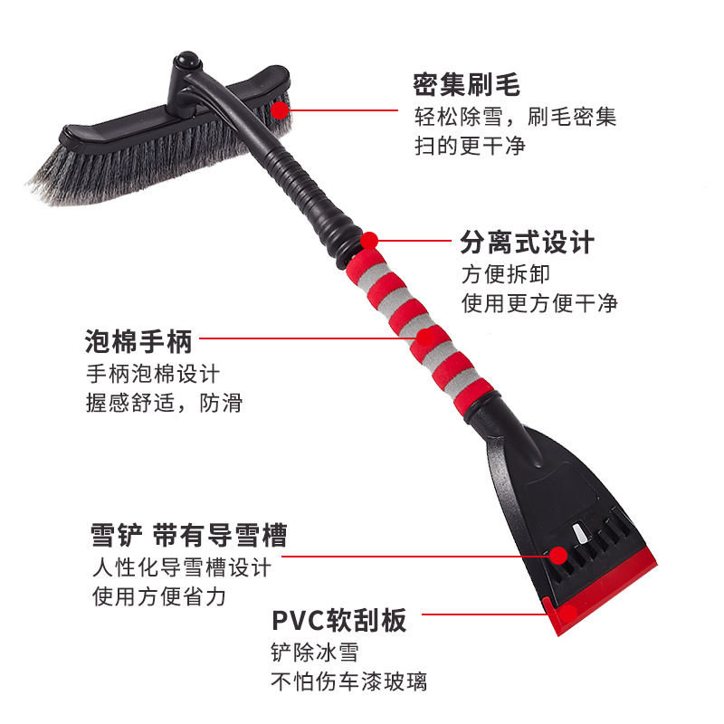 Upgraded red and yellow color ox rib scraper car snow shovel, detachable and easy to store, winter car cleaning snow removal brush Specification image