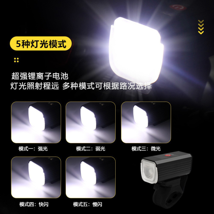 HYD-073-2铝合金自行车前灯单车骑行照明前灯夜骑行强光手电筒