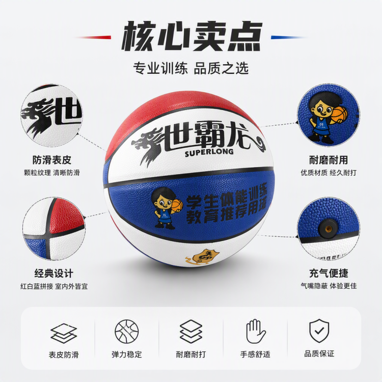 A multi-color three-color basketball ball specially designed for adults and children's indoor and outdoor games, which is wear-resistant and anti-slip Item Picture