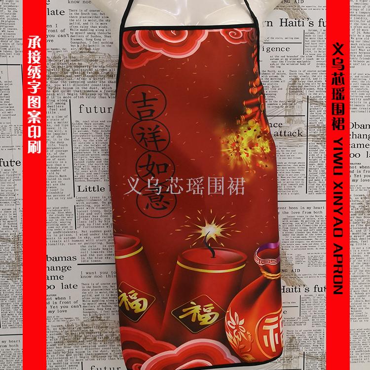 中国风 年年有余 喜庆围裙 结婚 婚庆定做logo 圣诞围裙 搞怪