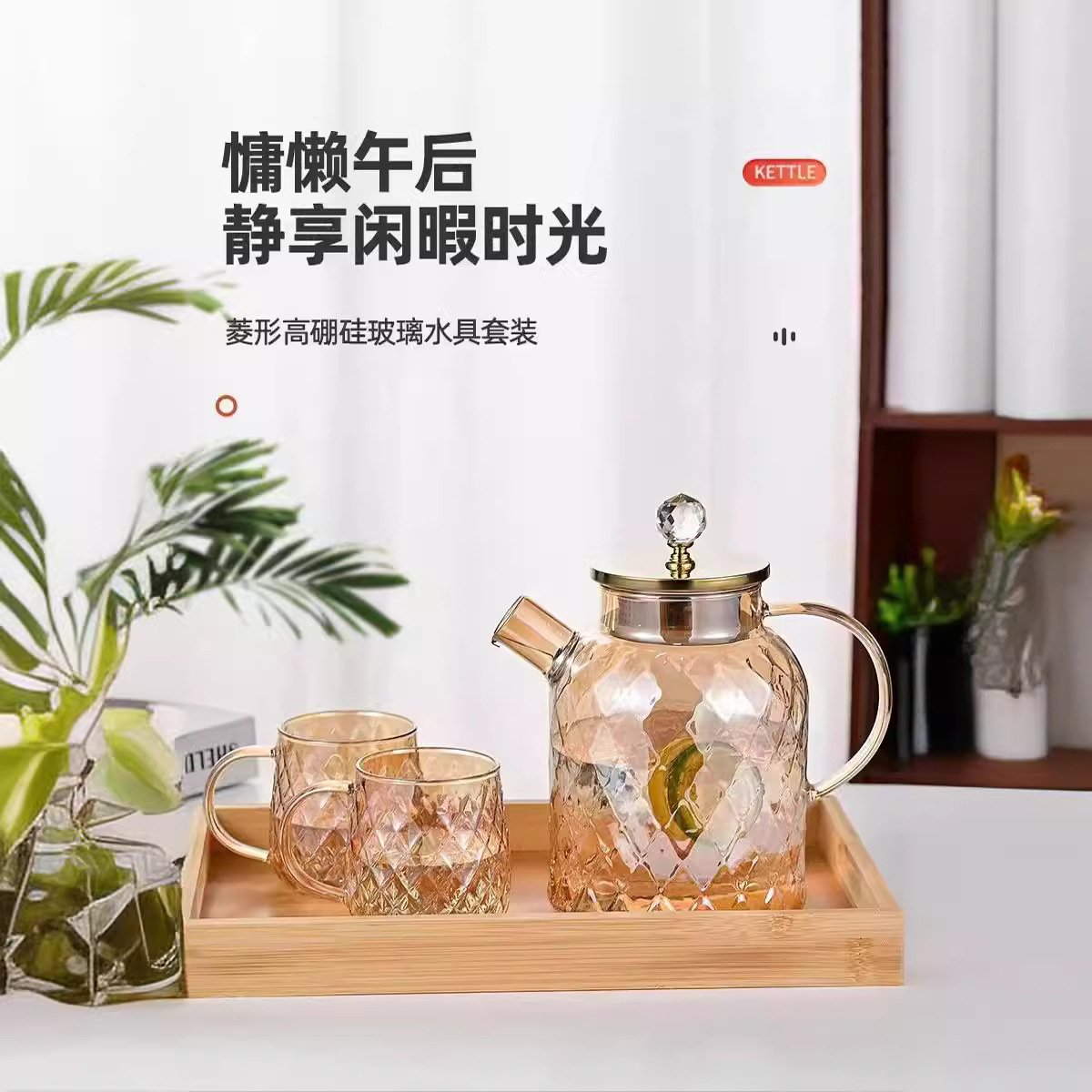Amber cold water kettle, large-capacity juice cold water kettle, Lanling kettle, high-temperature resistant water ware set, glacier pattern craftsmanship details Picture