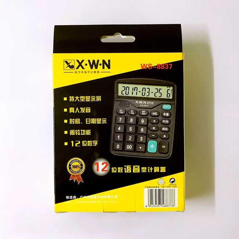 锐奇628计算器/计算器/锐奇330计算器/计算机/众成js726计算器产品图