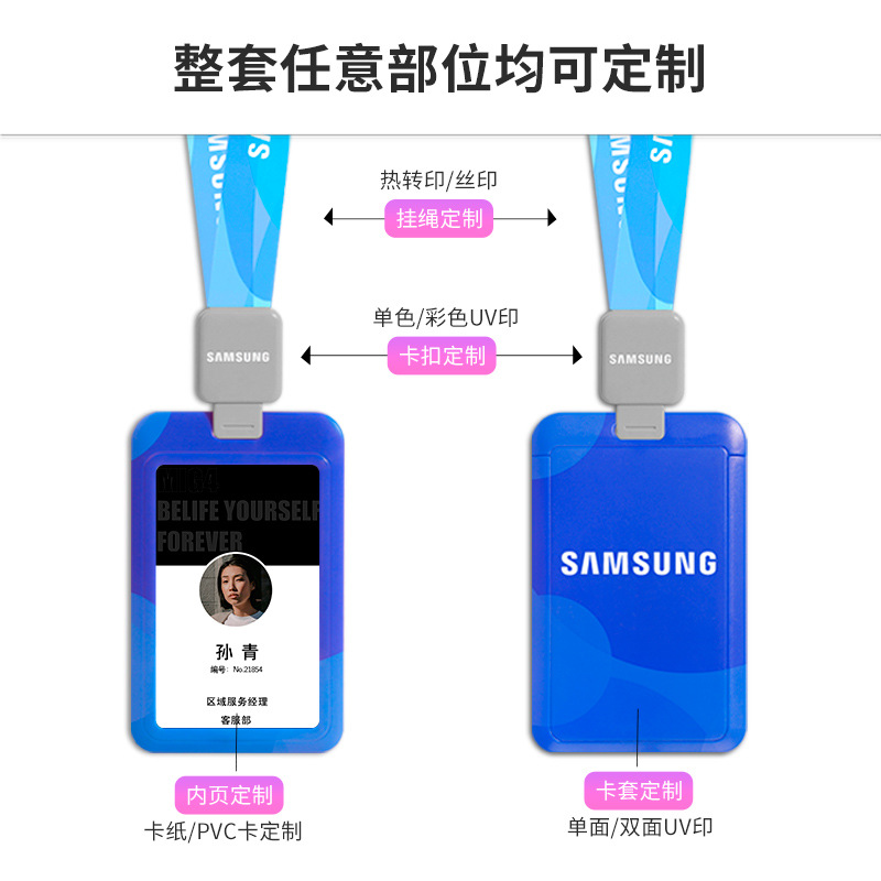 The employee ID card holder has a high-end feel. The employee ID card, name tag, easy-pull TAB, name tag, lanyard, factory name holder, name tag, and employee ID card