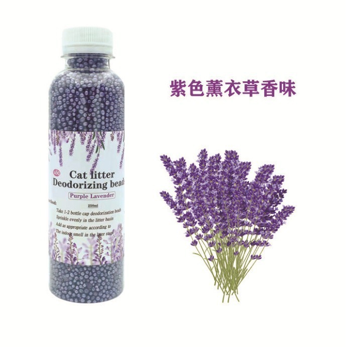 猫砂除臭珠猫砂伴侣除臭神器清香型猫咪防臭活性炭物理除臭珠