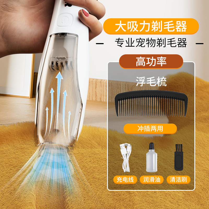 High-power integrated pet hair clipper, cat electric hair clipper, two-in-one dog electric hair clipper Item Picture