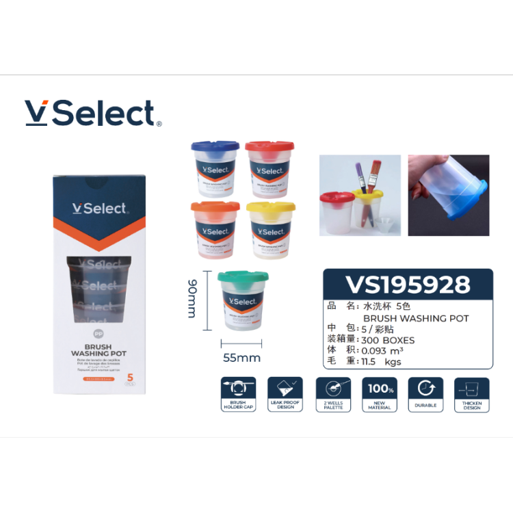 VSelect 美术水洗画笔清洗杯 5 色硅胶可折叠洗笔桶