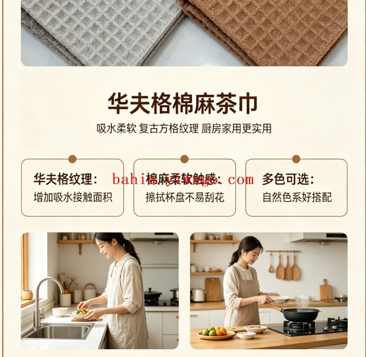 多色华夫格超细纤维清洁毛巾 速干无痕蜂巢抹布