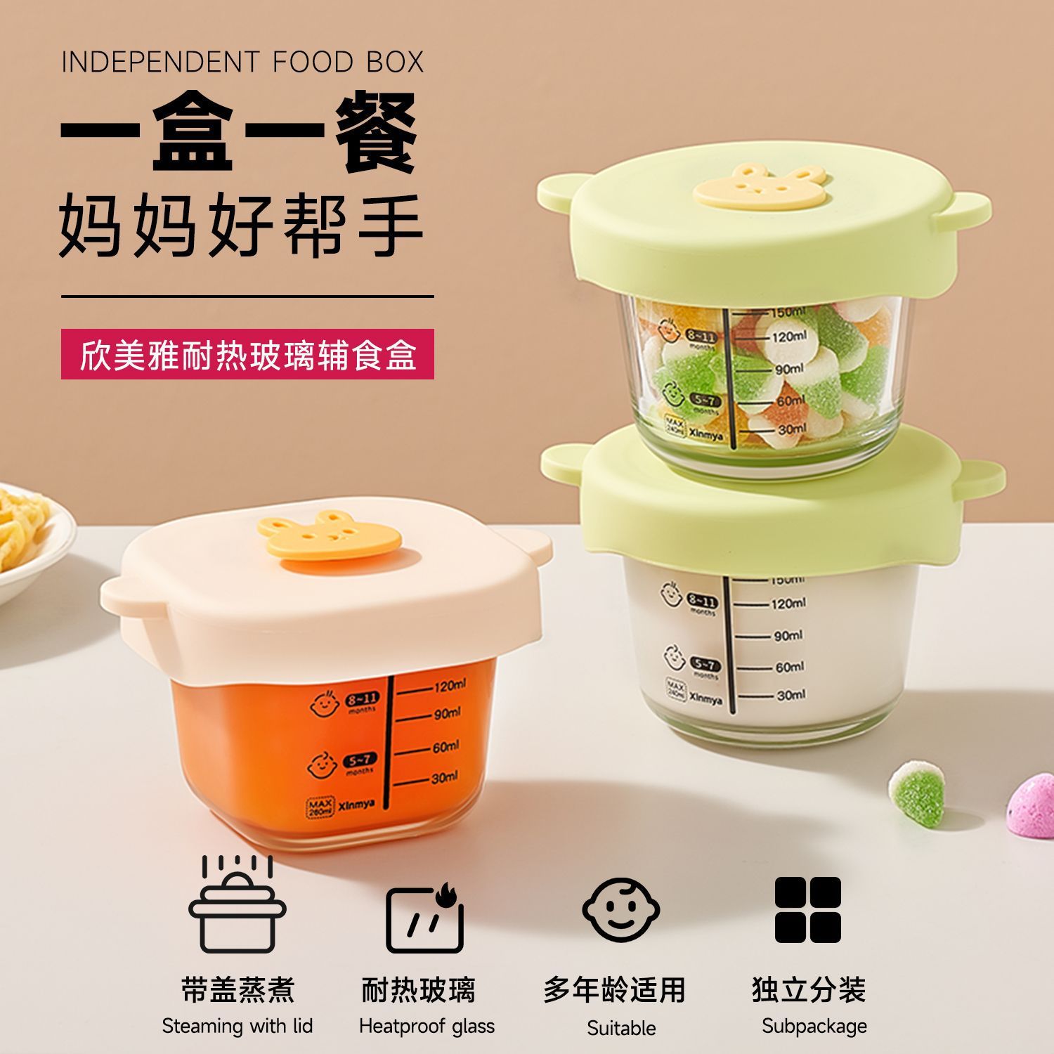 儿童辅食盒玻璃储存保鲜可蒸煮蛋羹碗宝宝专用婴儿便携分装迷你碗