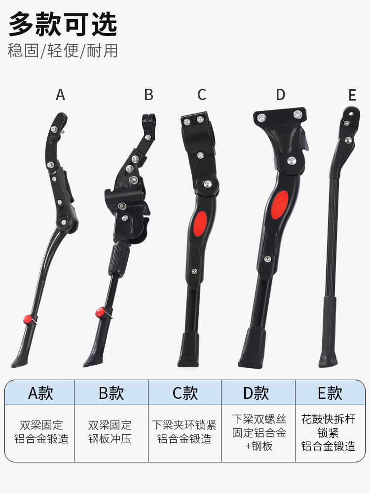 Bicycle leg supports, side supports, parking racks, mountain bike leg supports, bracket supports, leg supports, children's bicycle accessories Specification image