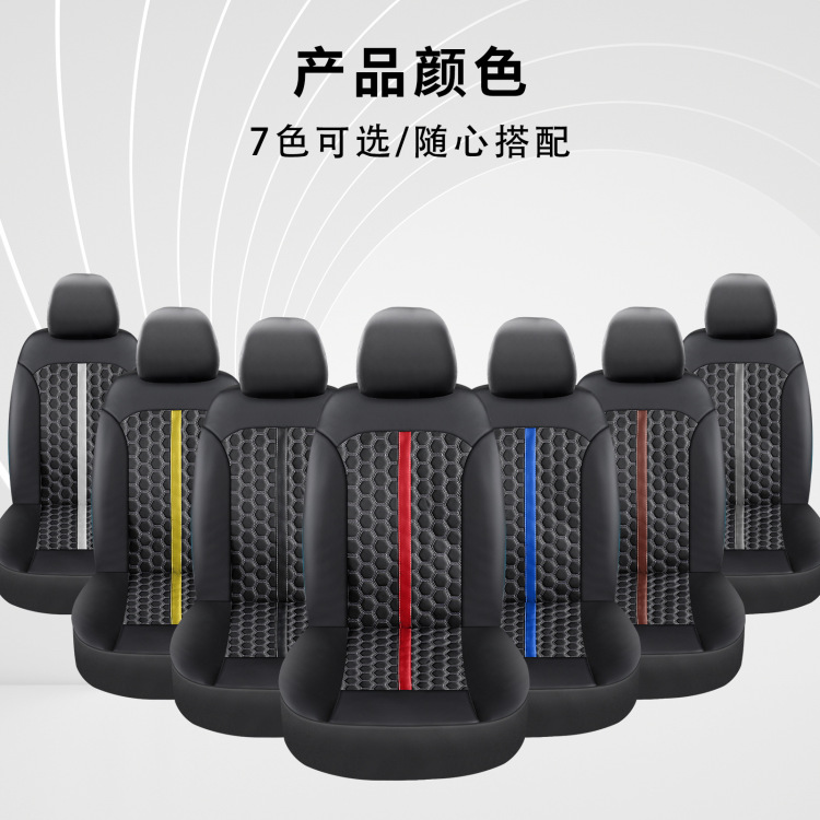 Cross-border wholesale of auto supplies, car seat covers, car seat cushions, all-season durable and anti-slip, factory direct sales full figure