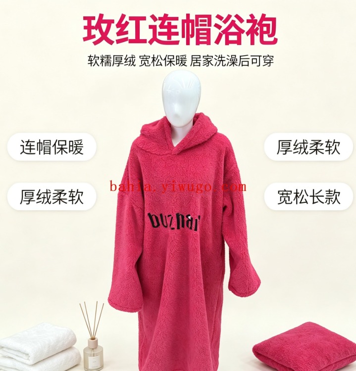 Rose red letter-embroidered hooded bathrobe for women, loose long coral fleece bathrobe, thickened for autumn and winter, suitable for home use Application Scenario