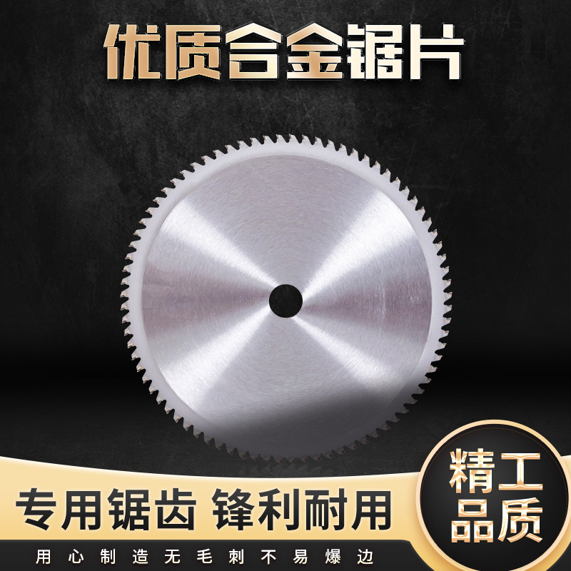 割草机刀片通用SK5钢一字合金加厚专用圆锯片除草割草机配件刀片