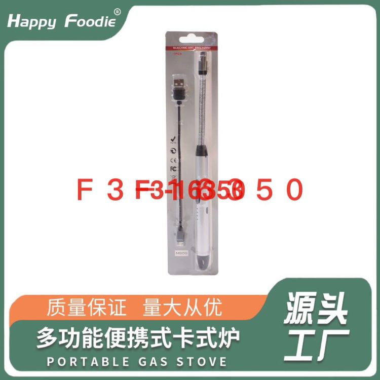 911 USB充电式塑料外壳点火 枪 electric Arc BBQ lighter