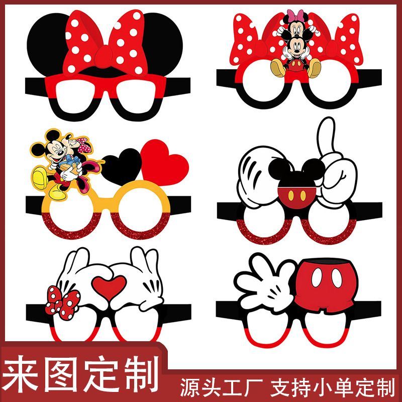 卡通粉色星际史迪仔安琪生日派对装饰眼镜头脑特工队冰雪米奇眼镜