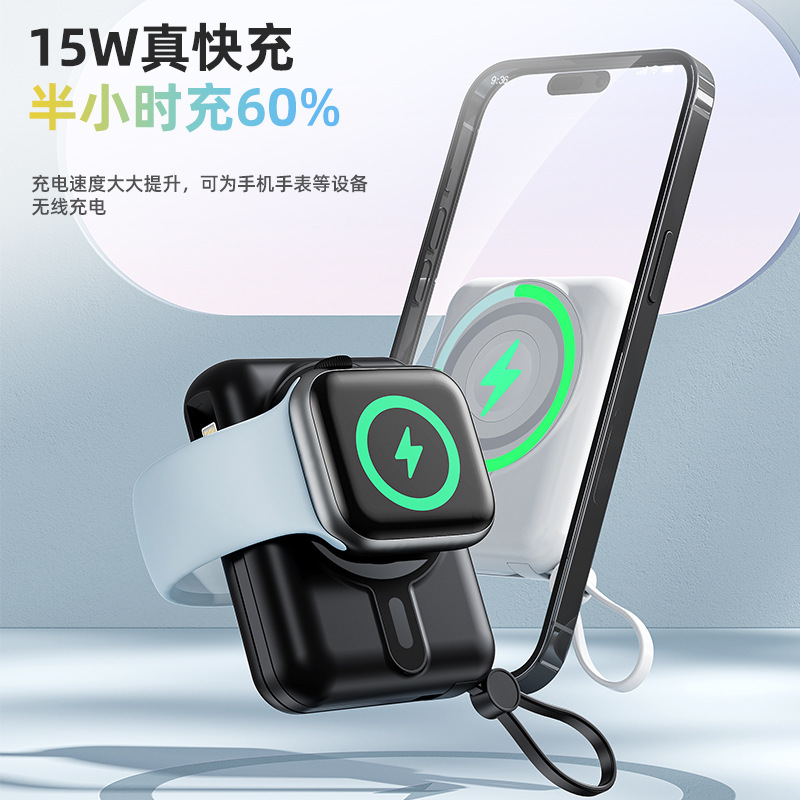 新款自带线Magsafe磁吸15W无线充电宝22.5W快充移动电源可充手表细节图