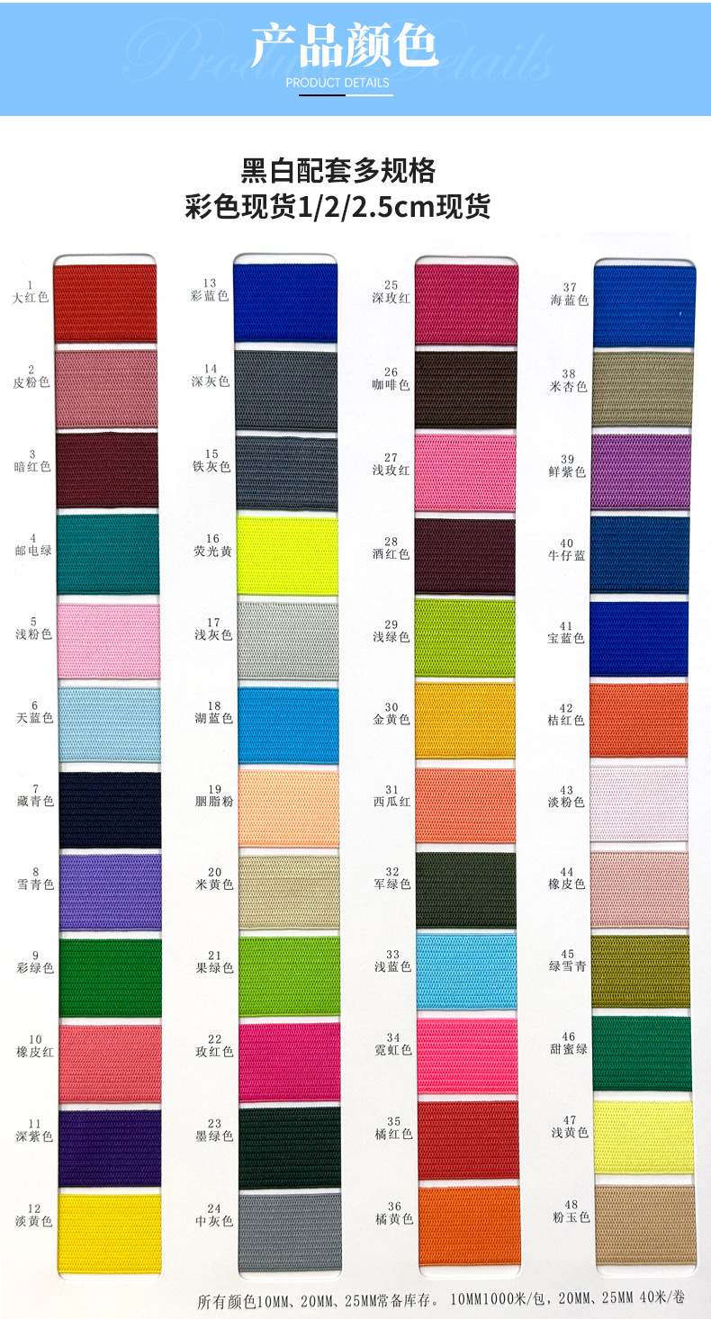 High-elastic, colorful latex silk crocheted elastic band knitted thickened and widened breathable elastic waistband and trouser hem cinched waist children's clothes details Picture