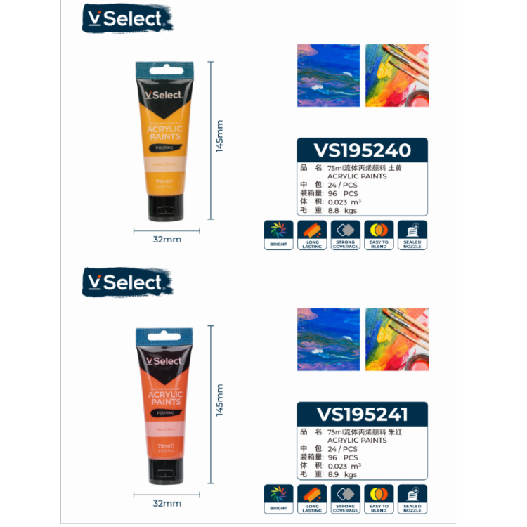 75ml 流体丙烯浇筑颜料 流彩肌理画专用绘画颜料