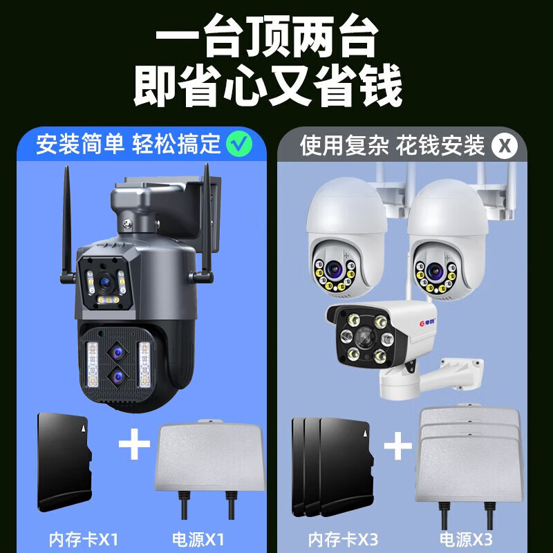 全景双目摄像头手机远程室外双镜头高清夜视无线家用监控器