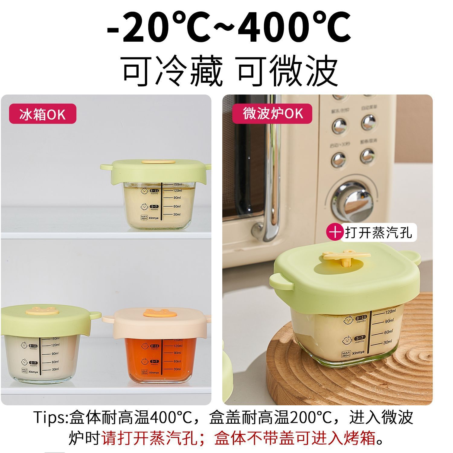 儿童辅食盒玻璃储存保鲜可蒸煮蛋羹碗宝宝专用婴儿便携分装迷你碗产品图