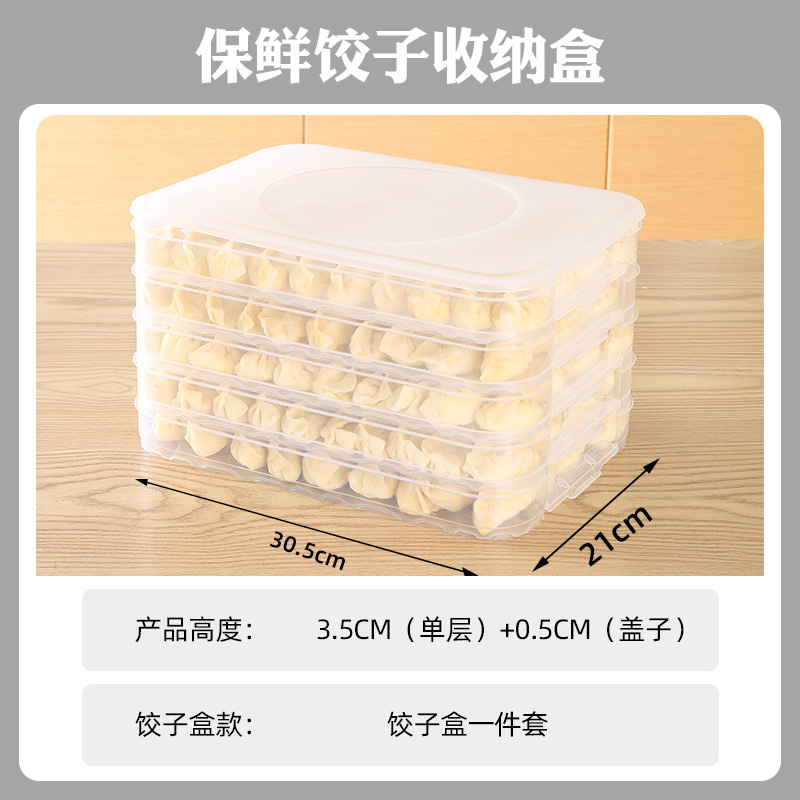 Xinmeiya food storage box, Dumpling Box, refrigerator storage box, Special plastic fruit box, lunch box, Large capacity multi-layer set Item Picture