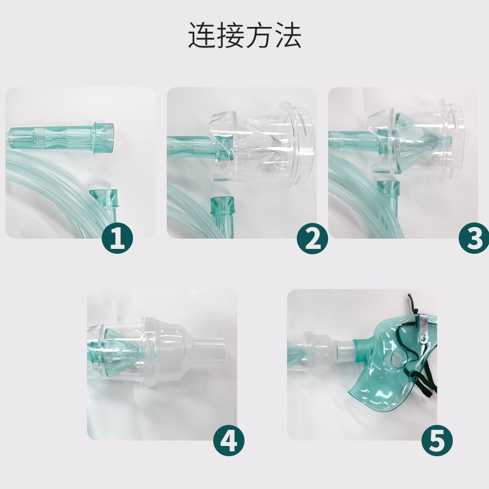 Nebulizer mask, disposable oxygen mask, breathing oxygen cylinder, oxygen bag, inhalation mask Specification drawing