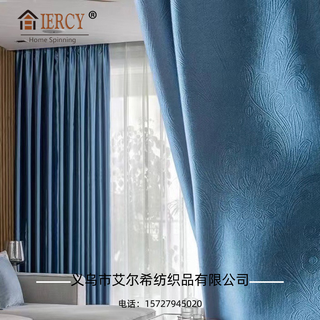 【 Elxi 】 Electroengraving embossed blackout fabric curtains, polyester thickened living room and bedroom curtains, factory direct sales details Picture