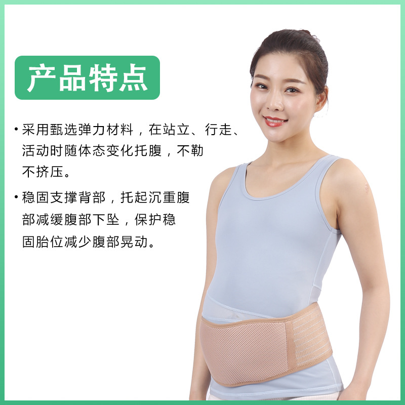 孕妇托腹带产前支撑带可调节腰部固定带舒适透气