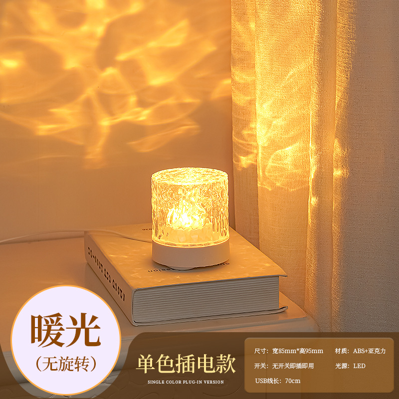 水波纹氛围灯卧室情调气氛灯睡眠床头灯房间浪漫星空灯充电小夜灯白底实物图