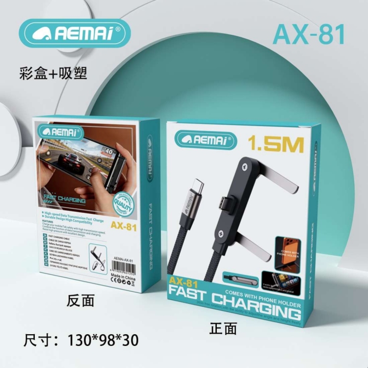 AEMAi wholesale 240W mobile phone stand data cable ultra-fast charging compatible with Apple and Huawei AX-81 charging cables for fast charging