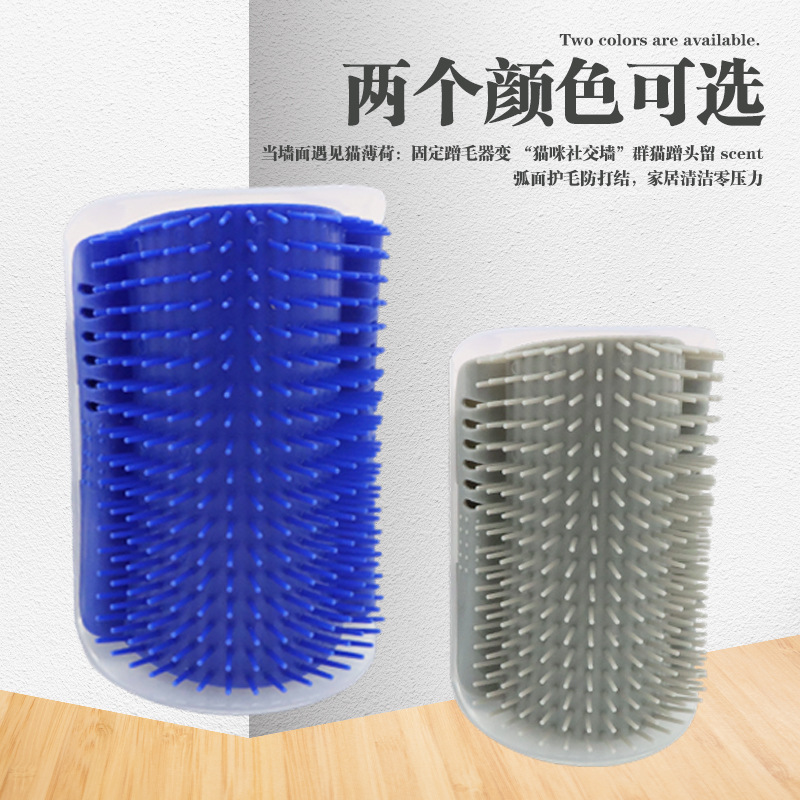 猫咪蹭痒神器猫梳子猫咪按摩刷墙角止痒硅胶加猫薄荷宠物用品