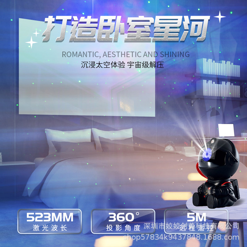 跨境宇航员星空投影灯满天星氛围小夜灯创意太空人激光星云灯批发产品图