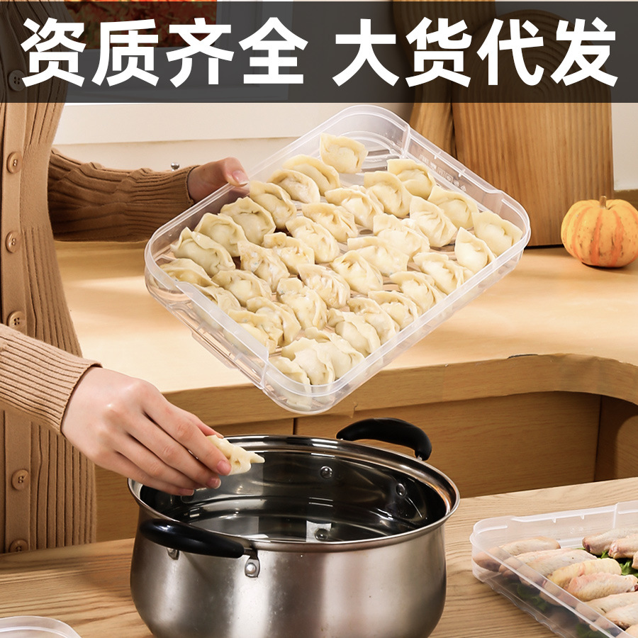 Source factory steamed bun and mantou preservation box, special dumpling box, dumpling storage box, refrigerator freezer large-capacity box, egg storage box, refrigerator storage box details Picture
