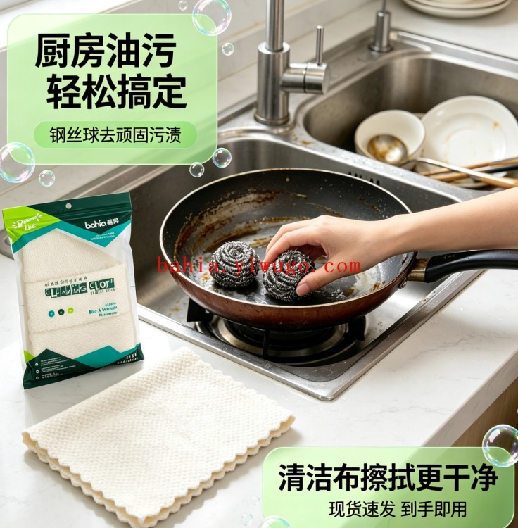 The scouring pad steel wool ball set for kitchen dishwashing, scrubbing and cleaning cloths is in stock and on special offer Specification image