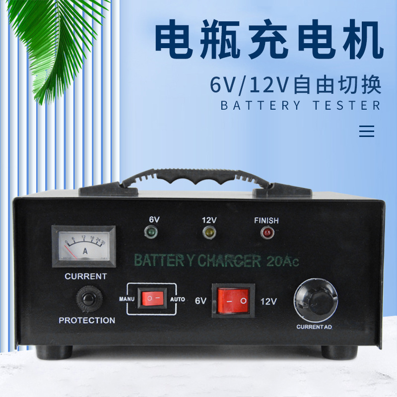 6V - 12V all-intelligent universal high-power battery charger for automobiles