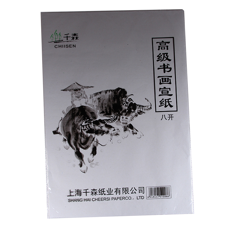 宣纸 生宣 四尺特种净皮 精品 书画创作练习 厂家直销