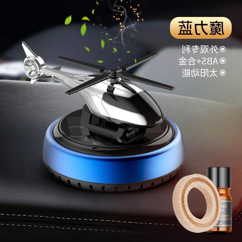 Car solar helicopter aroma diffuser, car perfume, car aroma diffuser, car odor removal, douyin, the same style Item Picture